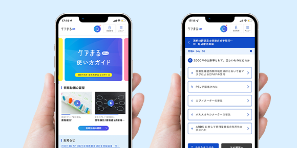 ケアまるPro