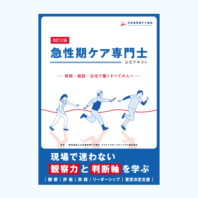 公式テキスト