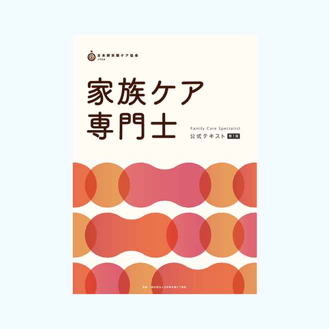 公式テキスト