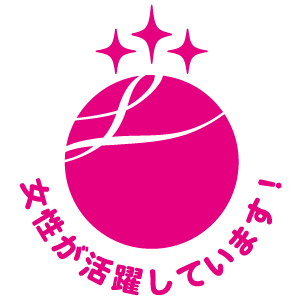 えるぼし認定
