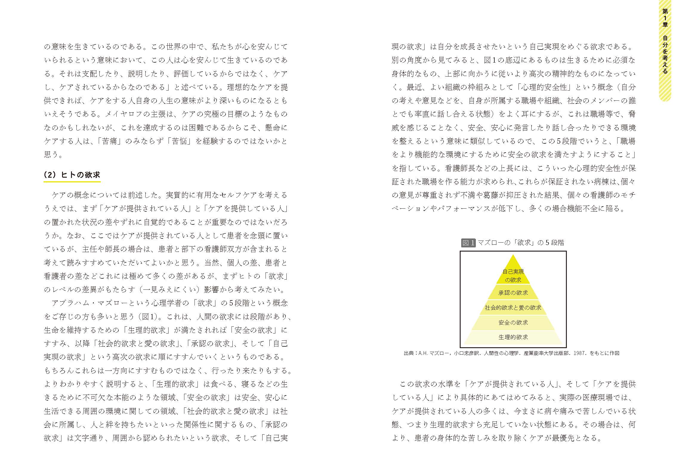 医療環境管理士　公式テキスト&amp;問題集 医療環境管理士 公式テキスト&問題集の通販 by さくらももこ♡'s shop