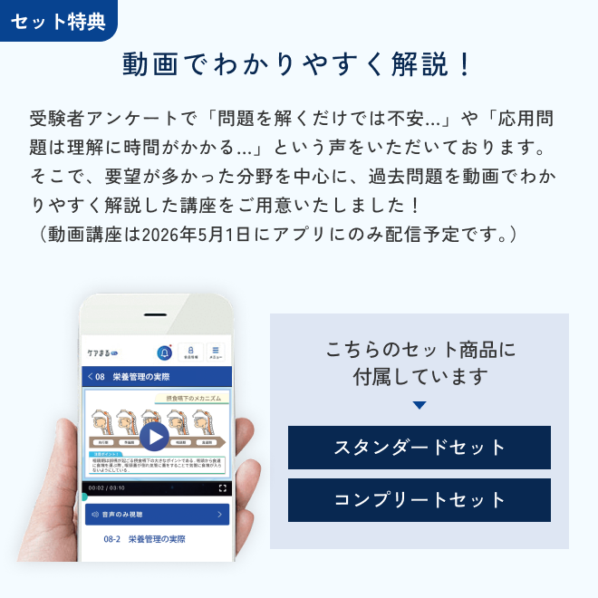 2026年度版在宅看護指導士スタンダードセット - アステッキ